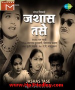 Jashas Tase Song Download